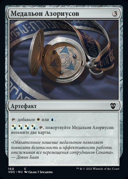 Azorius Locket