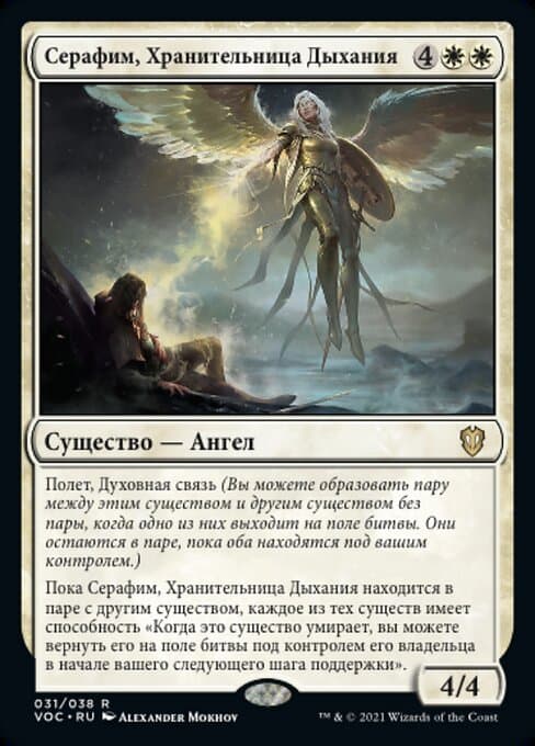 Breathkeeper Seraph