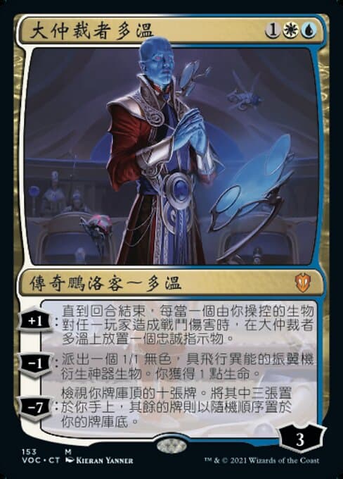 Dovin, Grand Arbiter