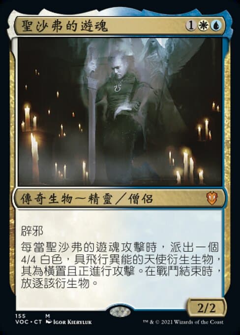 Geist of Saint Traft