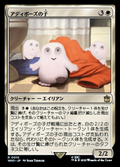 Adipose Offspring