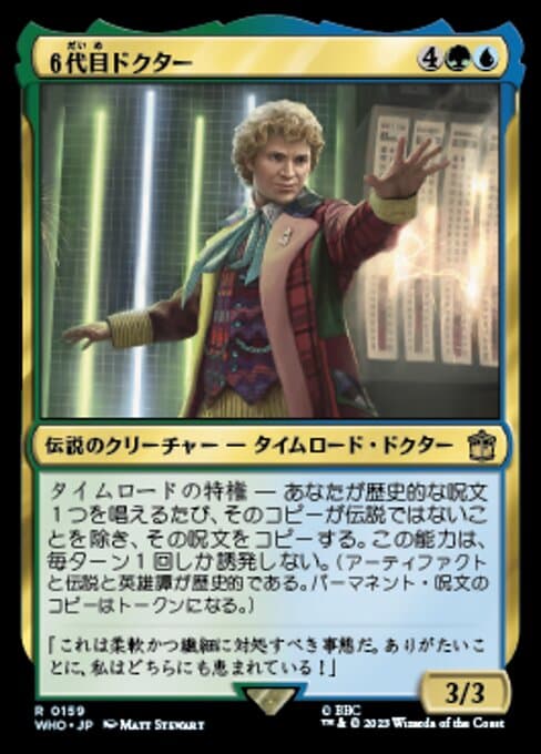 The Sixth Doctor