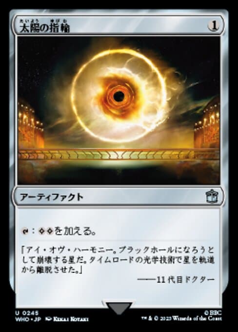 Sol Ring