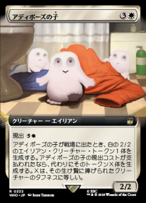 Adipose Offspring