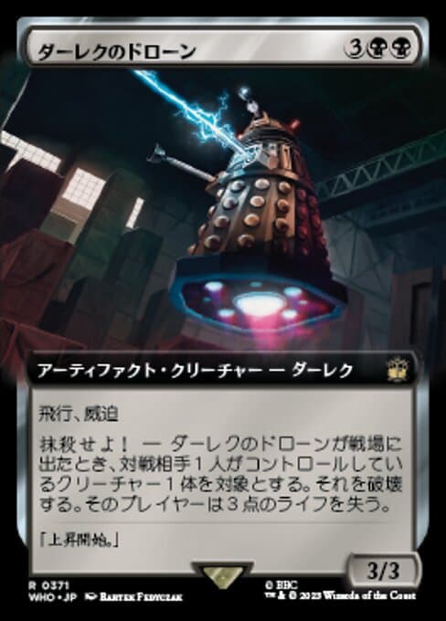 Dalek Drone