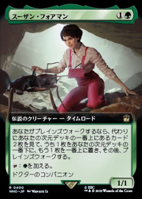 Susan Foreman