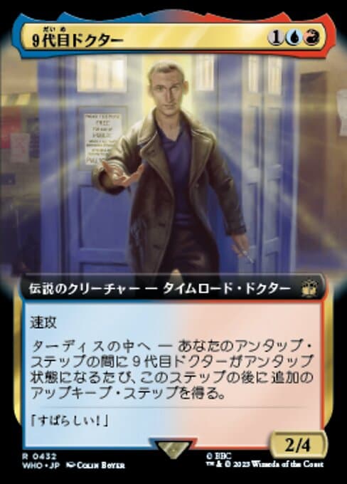 The Ninth Doctor