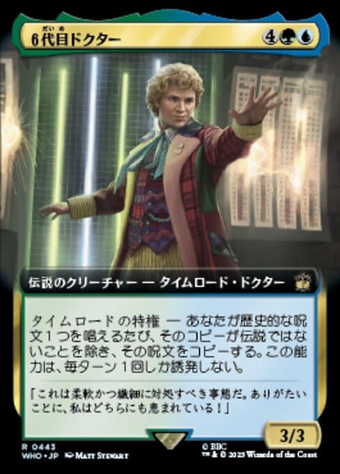 The Sixth Doctor