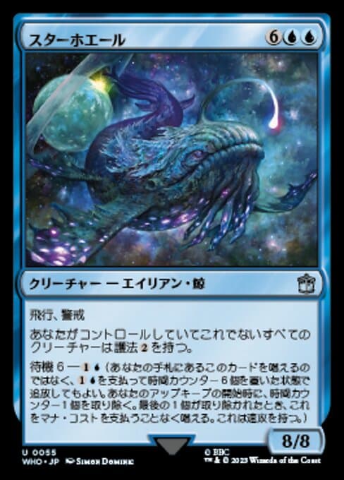 Star Whale