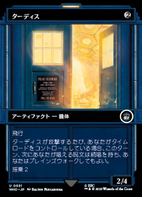 TARDIS