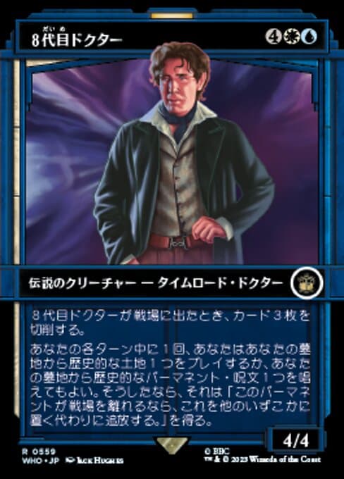 The Eighth Doctor