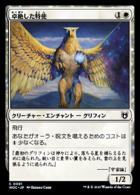 Transcendent Envoy