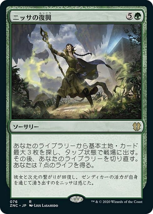 Nissa's Renewal