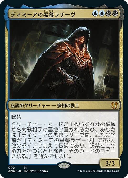 Lazav, Dimir Mastermind