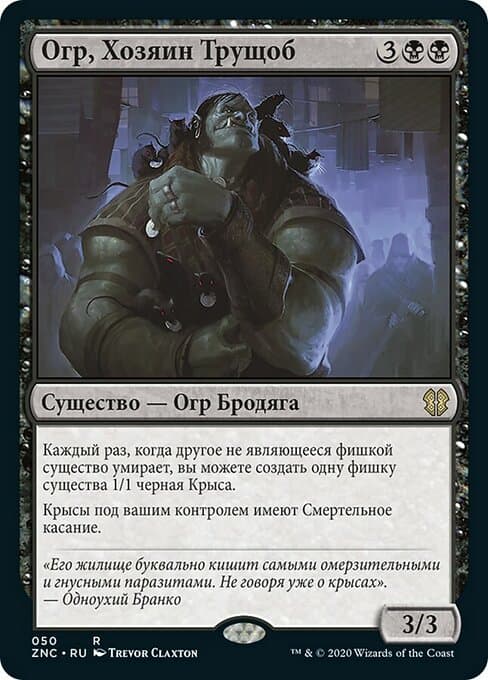 Ogre Slumlord