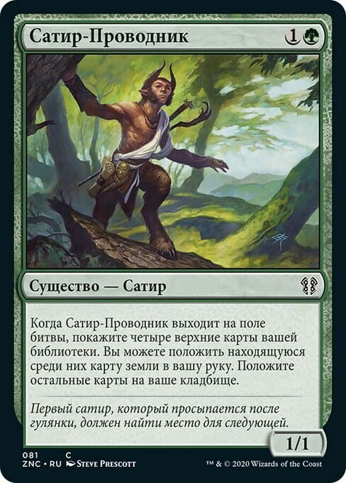 Satyr Wayfinder