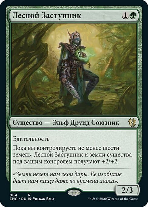 Sylvan Advocate