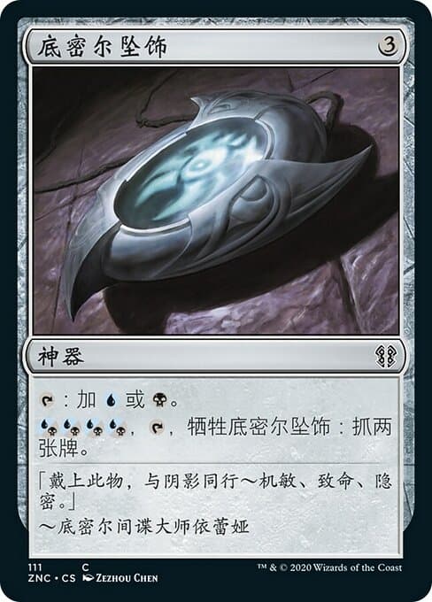 Dimir Locket