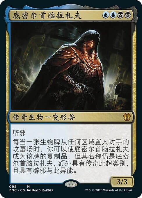 Lazav, Dimir Mastermind