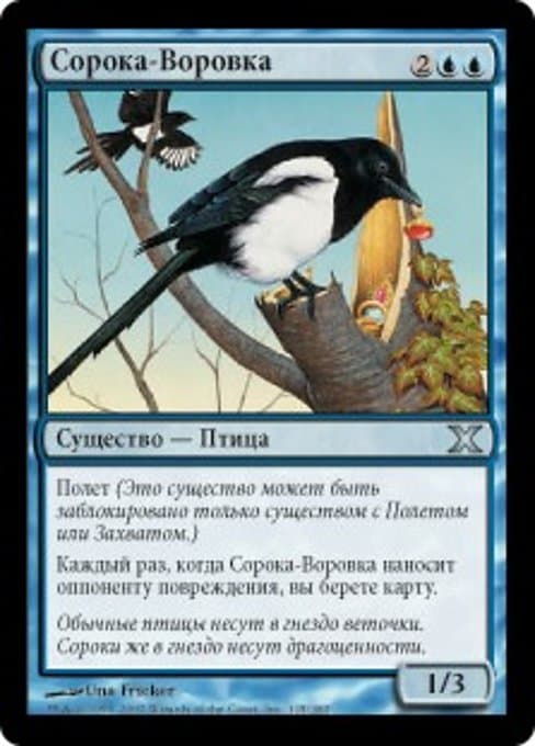 Thieving Magpie