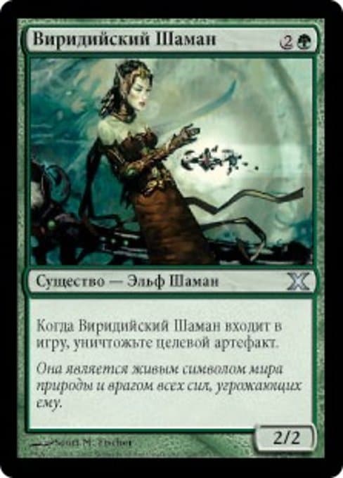 Viridian Shaman