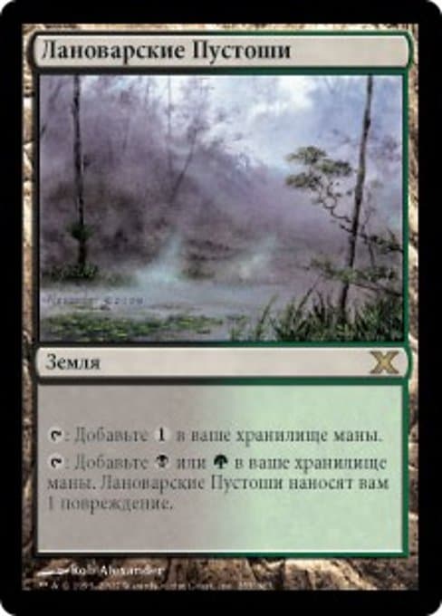 Llanowar Wastes