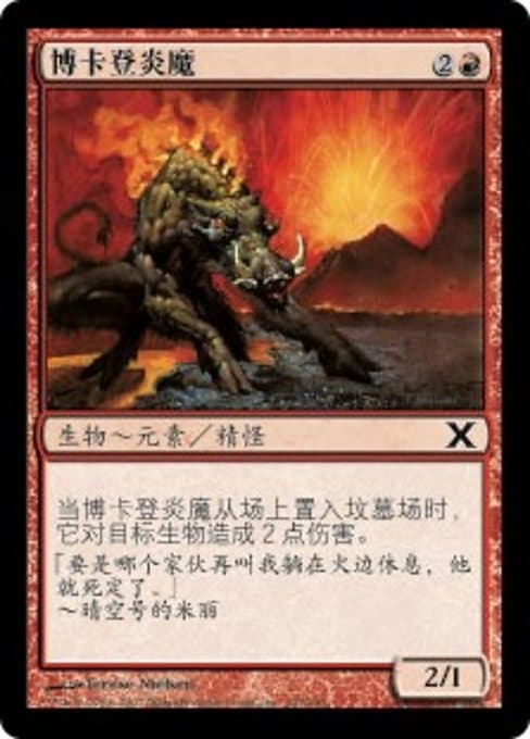 Bogardan Firefiend