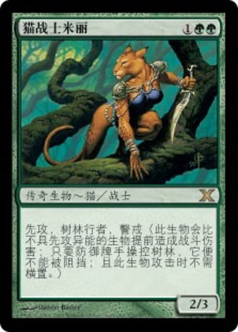 Mirri, Cat Warrior