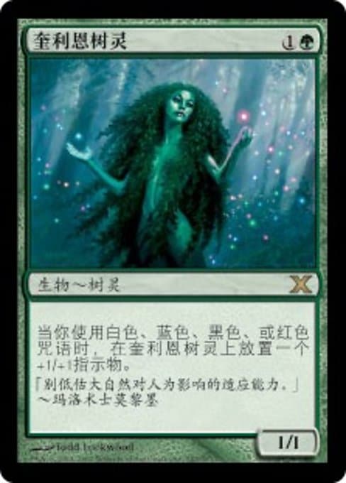 Quirion Dryad