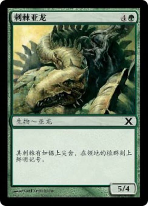 Spined Wurm