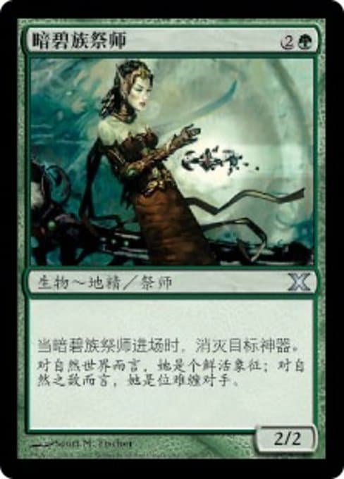 Viridian Shaman