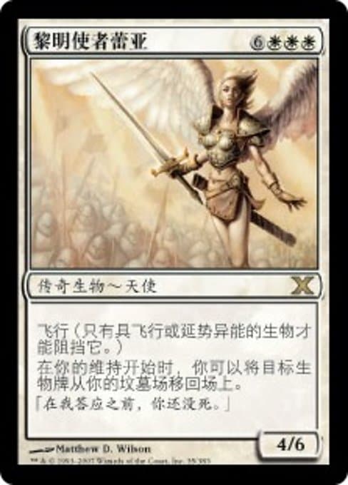 Reya Dawnbringer