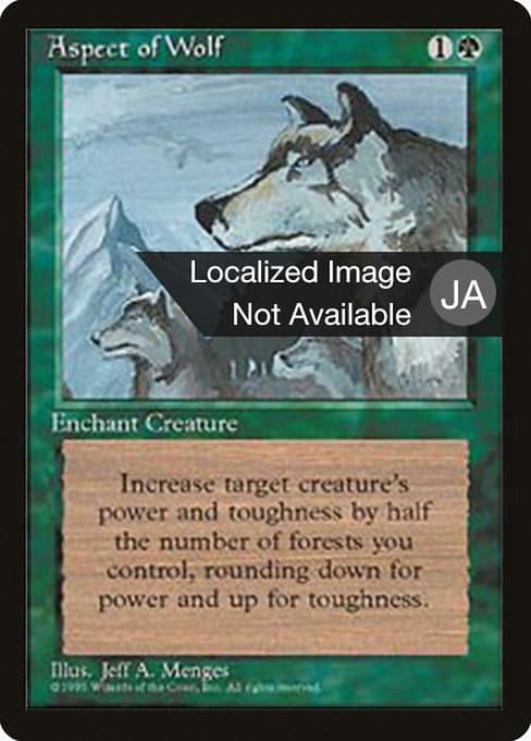 Aspect of Wolf