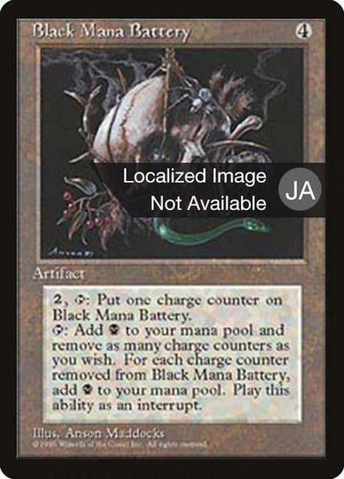 Black Mana Battery