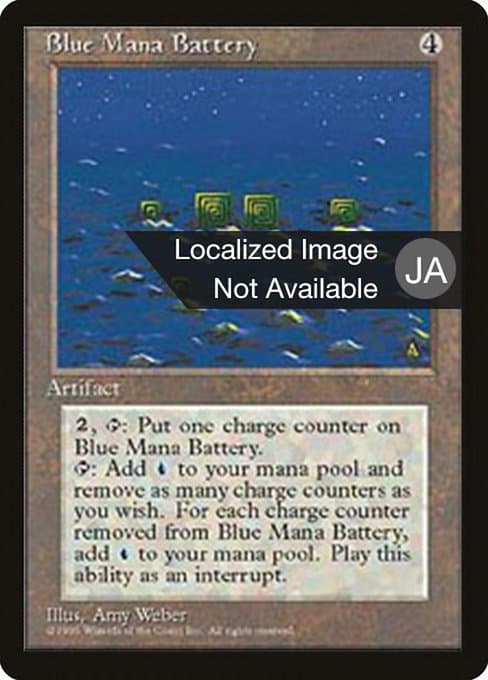 Blue Mana Battery