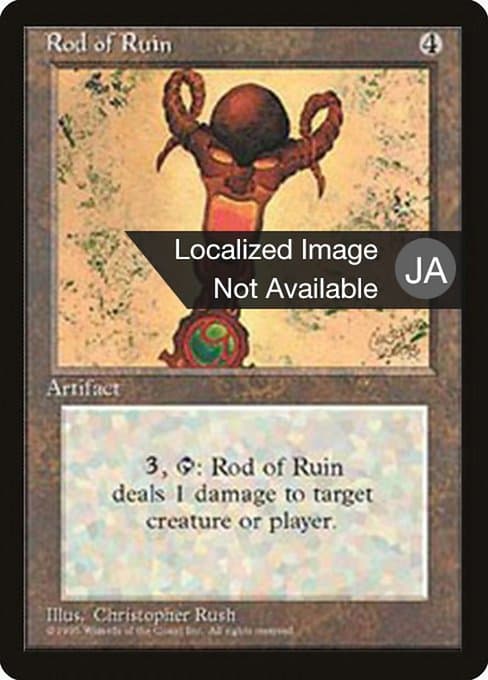 Rod of Ruin