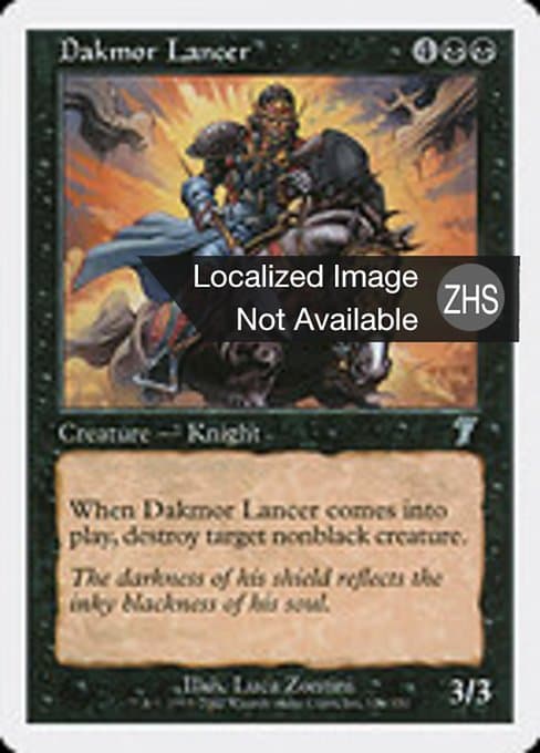 Dakmor Lancer