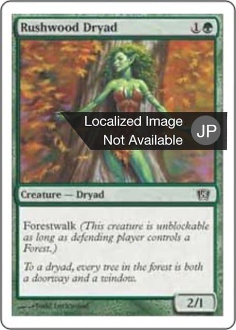 Rushwood Dryad