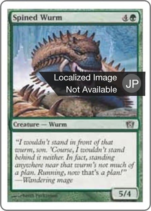 Spined Wurm