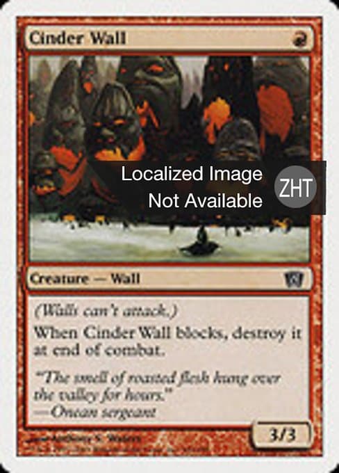 Cinder Wall