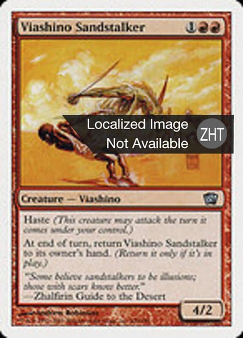 Viashino Sandstalker