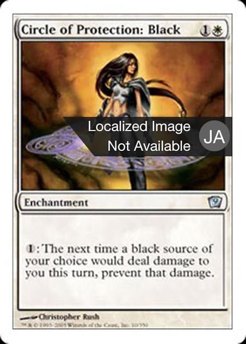 Circle of Protection: Black