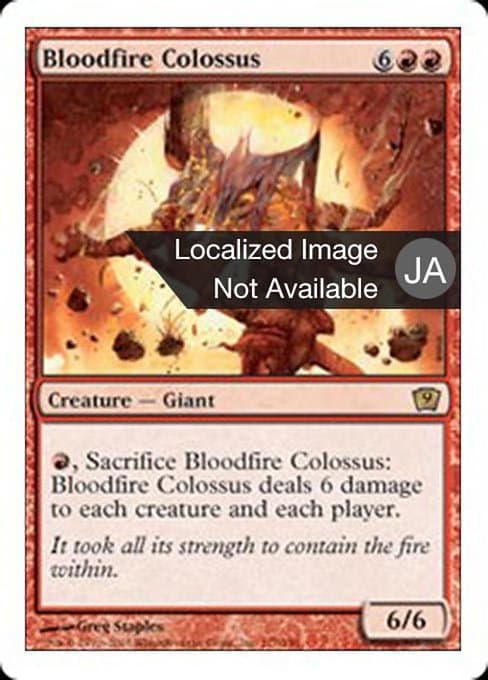 Bloodfire Colossus