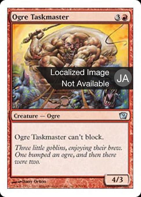 Ogre Taskmaster