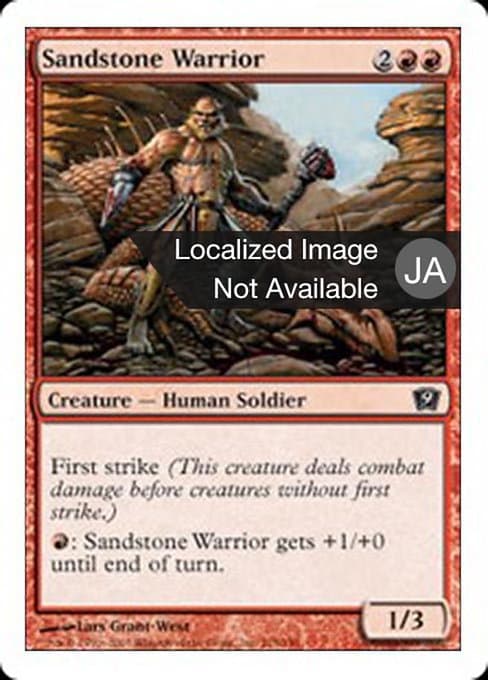 Sandstone Warrior