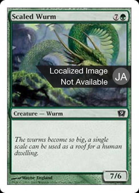 Scaled Wurm