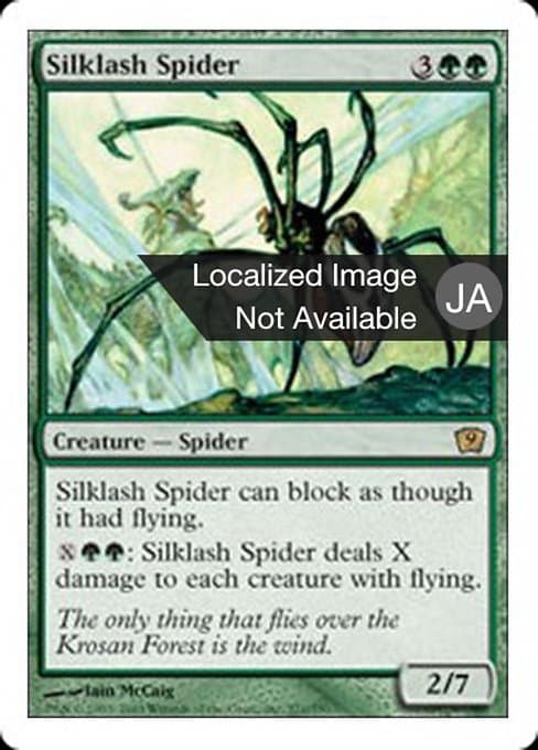 Silklash Spider