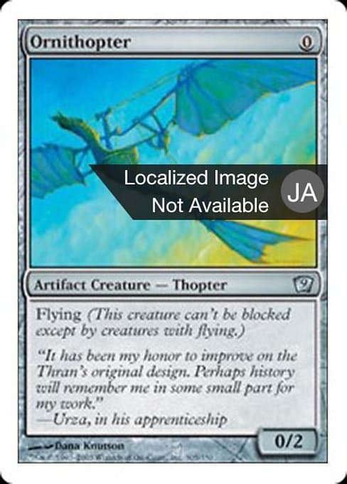 Ornithopter