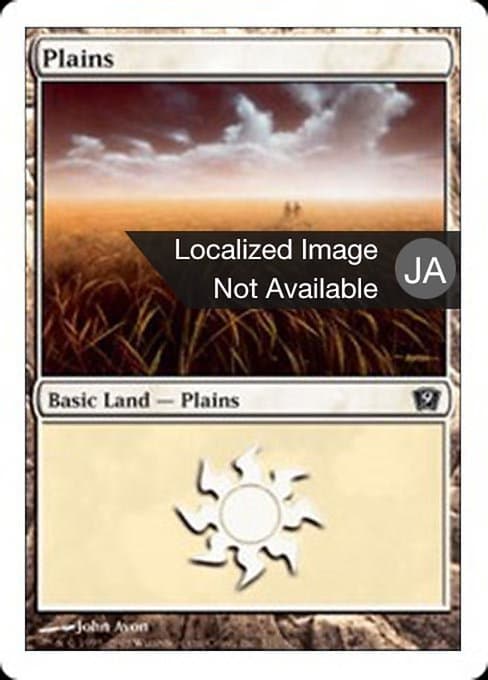 Plains