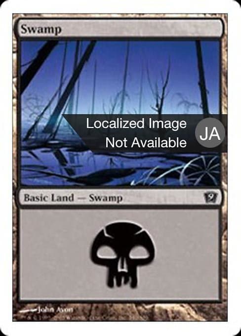 Swamp